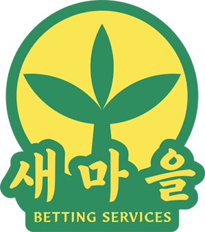 새마을